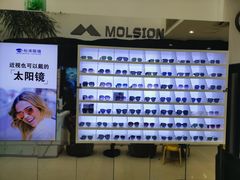 -标准眼镜·蔡司官方授权店(和平路总店)