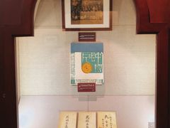 -上海孙中山故居纪念馆