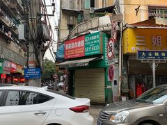 -老南昌白糖糕(大士院店)