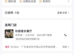 -JUKEBOX玖部音乐餐厅(华侨城店)