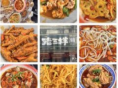 -老三样·旧食新味(船山路店)