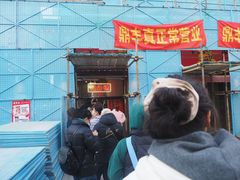 -鼎丰真(重庆路店)