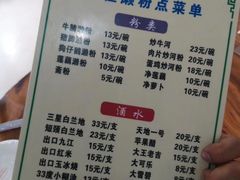 -牛恒濑粉