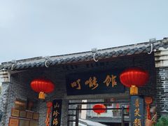 -顺德了能馆(虎门店)