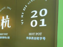 -一席地·本地鸡窝·杭帮鸡火锅(萧山银隆百货店)