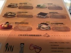菜单-Pantry's Best派悦坊蛋糕(K11购物艺术中心店)