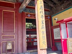 -历代帝王庙博物馆