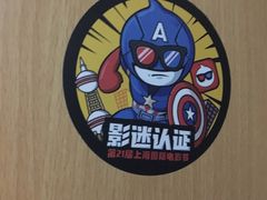 -AMG海上明珠影城(上海环球港RealDCinema店)