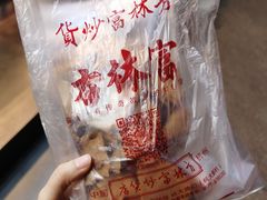 -方林富炒货店(武林路店)