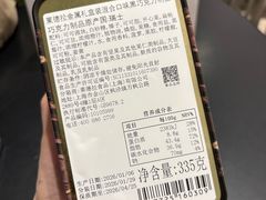-Laderach 莱德拉(上海环贸iapm店)