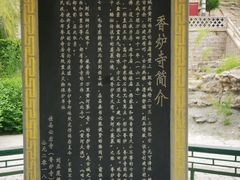 -香炉寺