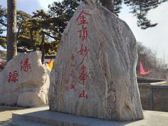-妙峰山风景名胜区