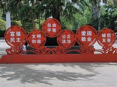 -西安市长乐公园