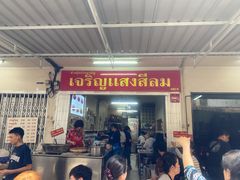 -Kha Mu Charoensang(Silom)