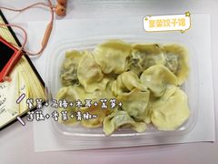-聚荣饺子店