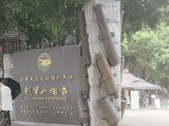 -胡里山炮台