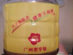 -黄振龙凉茶馆