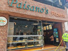 -Paisano's Pizzeria 尖沙咀(尖沙咀店-tst店)
