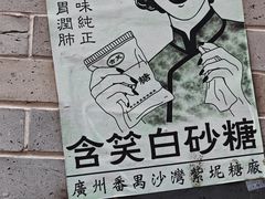 -岭南和园