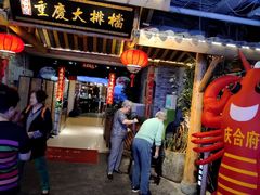 门面-庆合府重庆大排档(紫都城店)