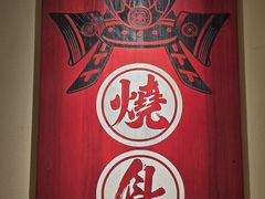 -王氏炉匠·烧鸟放题自助(三里屯店)