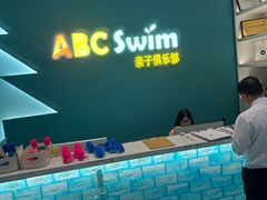 -ABC Swim亲子游泳俱乐部(河西店)