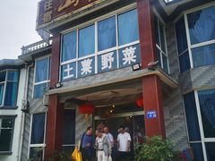 -山菜馆(竹海公园店)