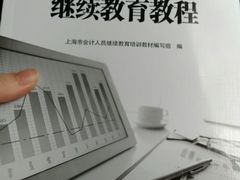 -上海市黄浦商业人才培训中心(延安东路)