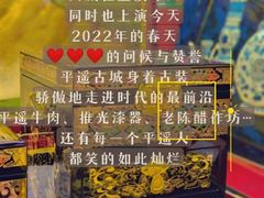 -平遥古城