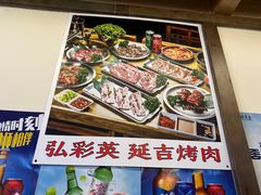 -弘彩英·烤牛舌·年糕火锅(蓝色港湾店)