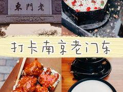 -品腐记·豆腐王朝(老门东总店)