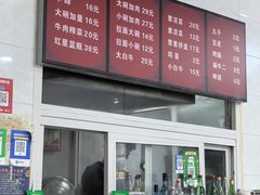 -老冯拉面羊棒骨(西宸广场店)