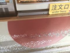 -豆政(金閣寺境内売店)