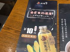 -渝是乎川渝小炒(新世界百货望京店)