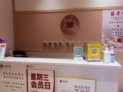 -筋骨堂热敷推拿按摩(翠华路店)