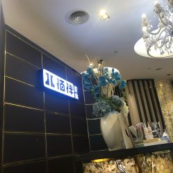 -八佰伴8008星级形象店