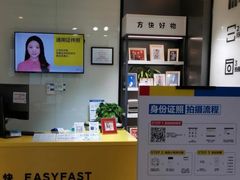 -方快-照相馆(金桥国际店)