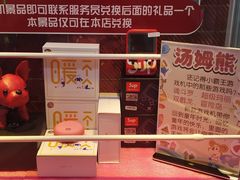 -汤姆熊欢乐世界·史莱姆怪兽(正大店)