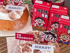 -流酥可心·牛乳蛋糕商店(禾祥西路店)