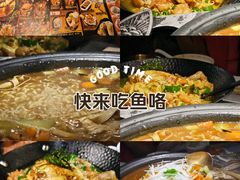 -探鱼·鲜青椒爽麻烤鱼(中山大信新都汇店)