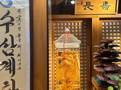 -长寿参鸡汤(朝韩风情街店)