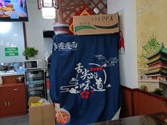 -福瑞记老孙头biangbiang面(新生路店)
