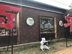 门面-百年义利(北兴路店)