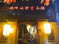 -锦小馆(安贞店)