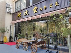 -沁欣堂推拿艾灸