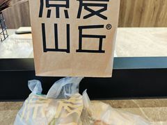 -原麦山丘(凯德MALL·大峡谷店)