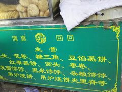 -慕民美食家