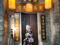 -东西巷