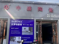 -金太阳装饰城