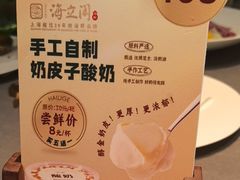 -海立阁海鲜江浙菜(漕河泾印象城店)